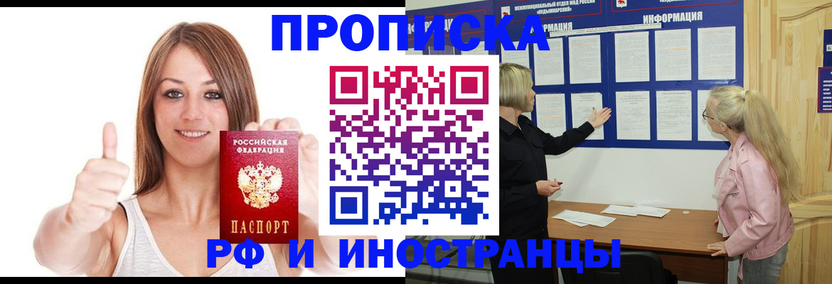 временная регистрация надежно в Курске