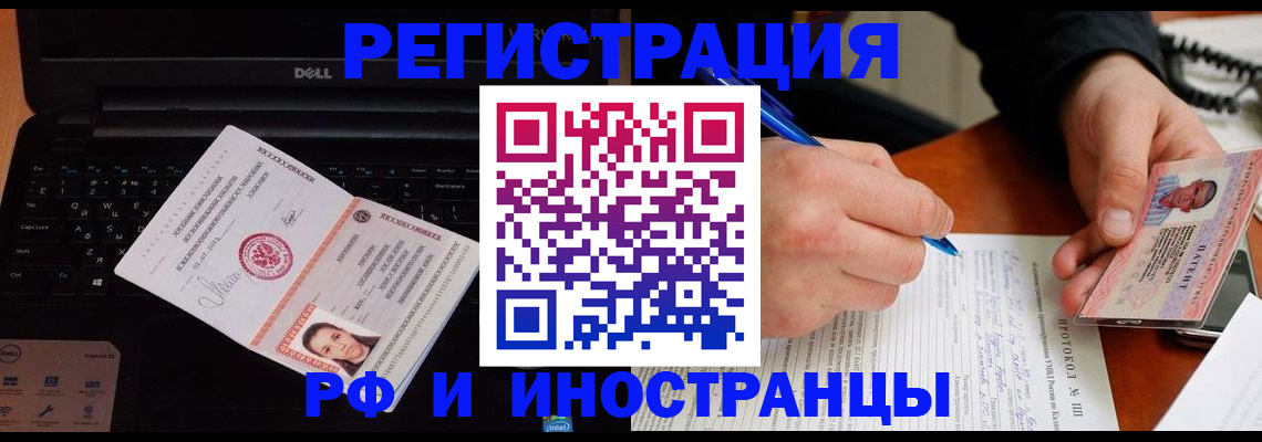 прописка для школы в Курске
