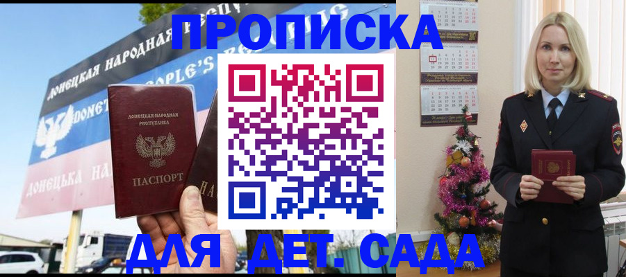 найти адрес прописки в Курске
