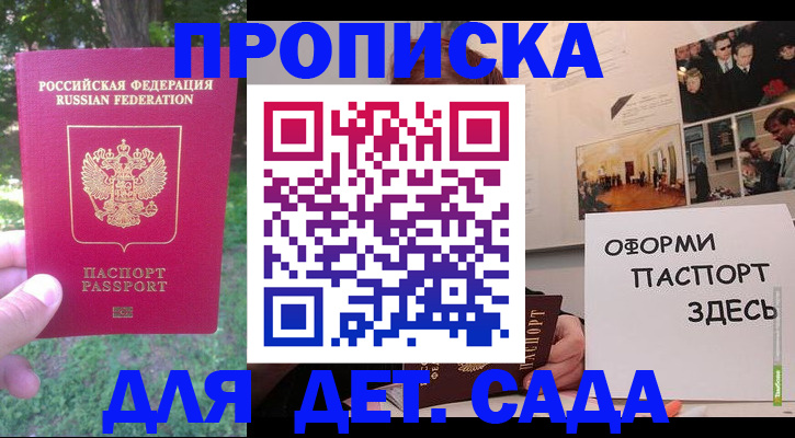 регистрация для школы в Курске