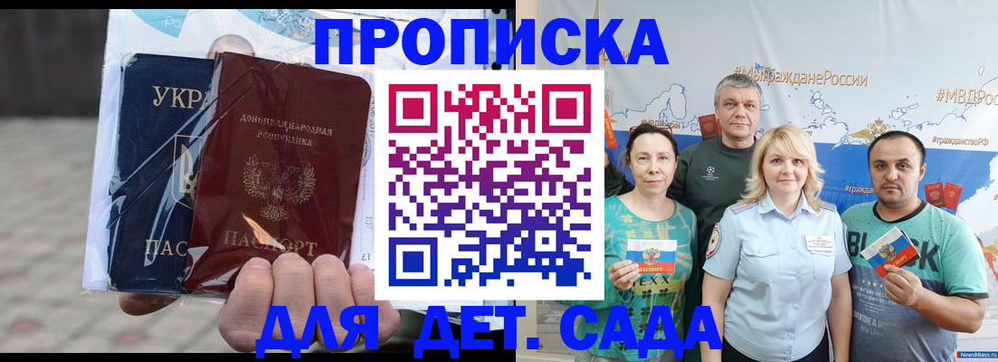 временная регистрация в Курске