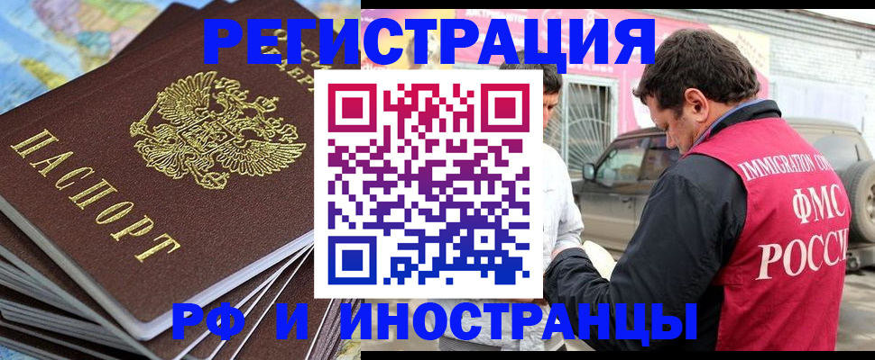 регистрация для школы в Курске